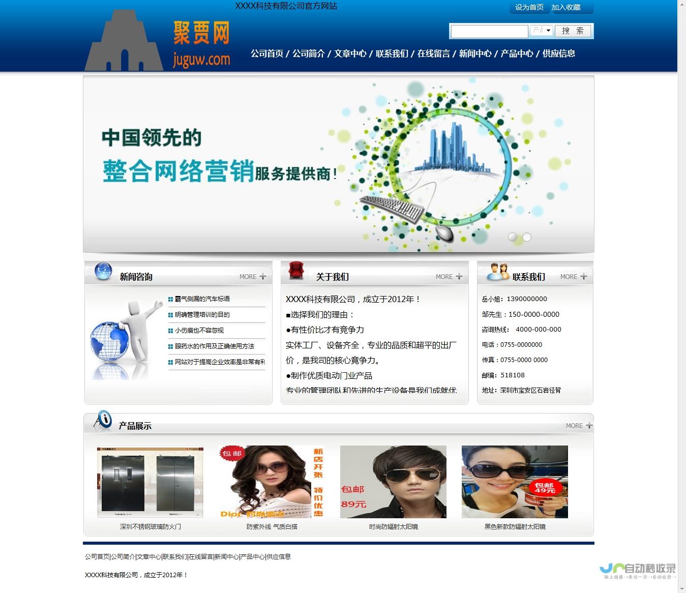 提升品牌形象的解决方案