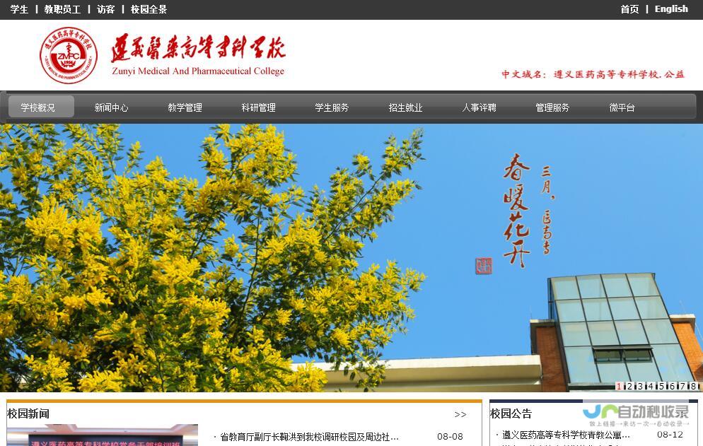 遵义专业网站设计与开发：从提升用户体验到推动业务发展，助力您的企业在网络时代脱颖而出！