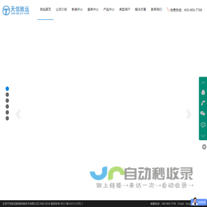 档案管理系统_档案整理_北京天信致远数据信息技术有限公司