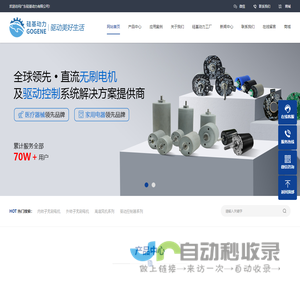 无刷电机-驱动控制器解决方案提供商·广东硅基动力有限公司-医疗器械电机,家电设备电机,个人护理电机,工业设备电机
