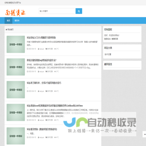 南越资源网 - 优秀的编程知识分享平台