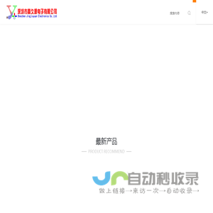 LED显示屏厂家