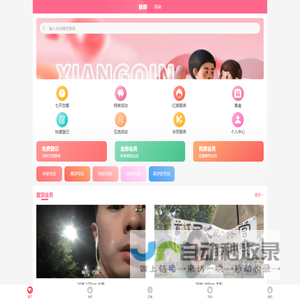一见婚恋