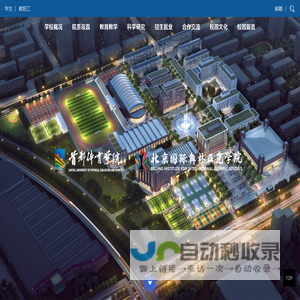 首都体育学院