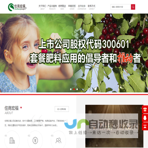 进口复合肥,硝硫基复合肥,脲甲醛复合肥,山东住商红福农业发展股份有限公司_化工原料口复合肥,硝硫基复合肥,脲甲醛复合肥