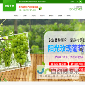 江苏聚绿生物科技有限公司