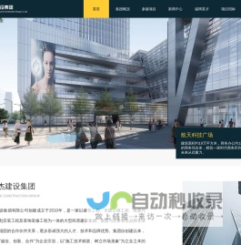 深圳市华杰建设集团有限公司