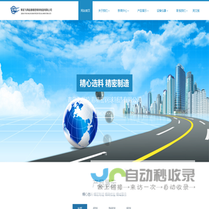 Qingdao Feiyan Lingang Precision Steel Ball Manufacturing Co., Ltd.