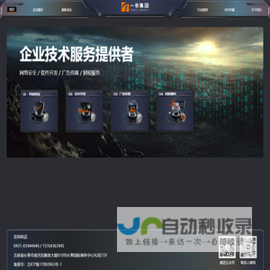 一秋集团
