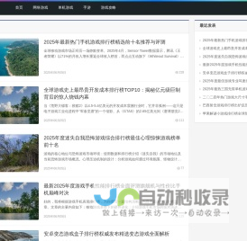 乘风导航