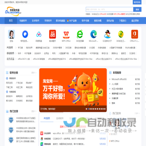 华军软件园手机站-软件下载中心_手机软件下载_绿色软件_免费电脑软件下载