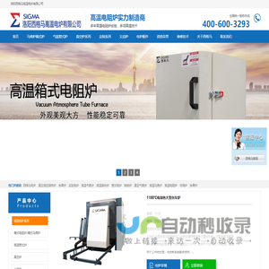 洛阳西格马高温电炉有限公司