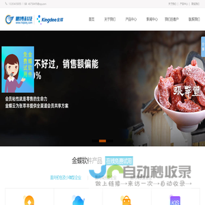 邯郸金蝶软件-金蝶软件邯郸代理-财务管理软件-邯郸市鹏博网络科技有限公司-hdpbkj.com
