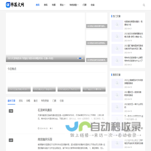 梓菡文网-旅游攻略_自由行_自助旅游_周边游攻略