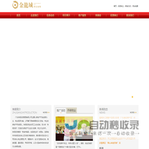 财富广场_金龙城财富广场;