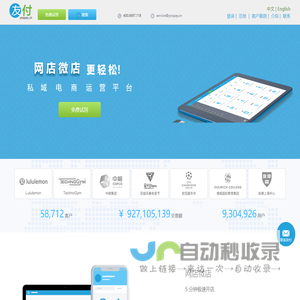【友付】私域电商运营平台：网店微店，活动票务，课程培训，社群管理，众筹拍卖，国际收款
