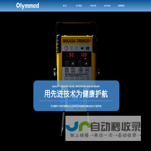 欧林美帝 Olymmed
