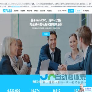 527轻会议