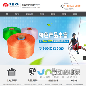 PP纱-提供高强荧光有色PP纱线价格的生产厂家-广州兰精化纤