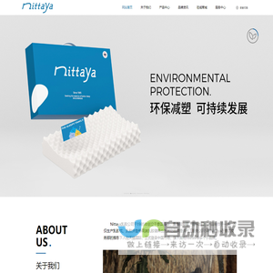 Nittaya妮泰雅官网-泰国乳胶品牌-乳胶枕头-乳胶床垫
