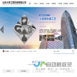 精密铸件厂家-山东大季工程机械有限公司