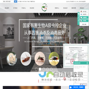 广西天网有害生物防治有限公司-柳州灭白蚁_灭老鼠_灭蟑螂灭蚊虫_灭红火蚁