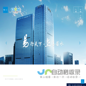 易上集团-集团首页