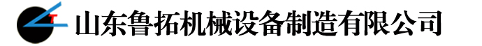 山东鲁拓机械设备制造有限公司-螺杆泵、LTYT胶粉、SBS改性沥青一体设备